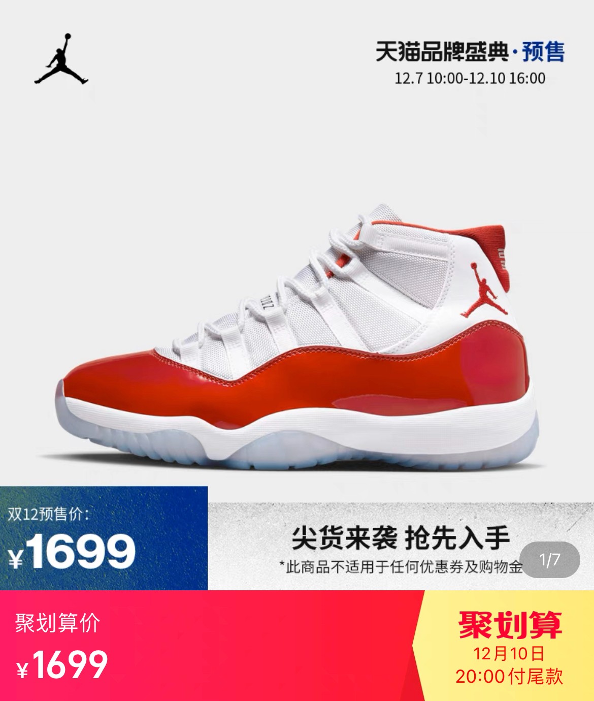 Jordan,AJ,AJ11,AJ5  白红 AJ11、「小 Sup」AJ5 今日发售！入手链接在此！