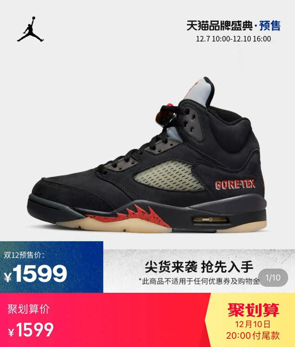 Air Jordan 5 Gore-Tex,Off Noi  一夜涨价五百！「小 Sup」AJ5 还有原价入手机会！