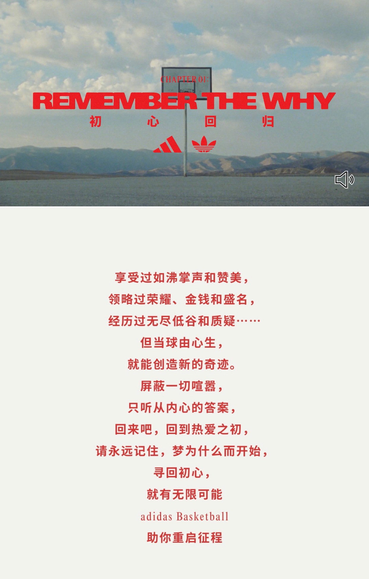 CHAPTER 01,THE 2023 COLLECTION  全款售罄！上周登场的阿迪 CHAPTER 01 你买到了吗？