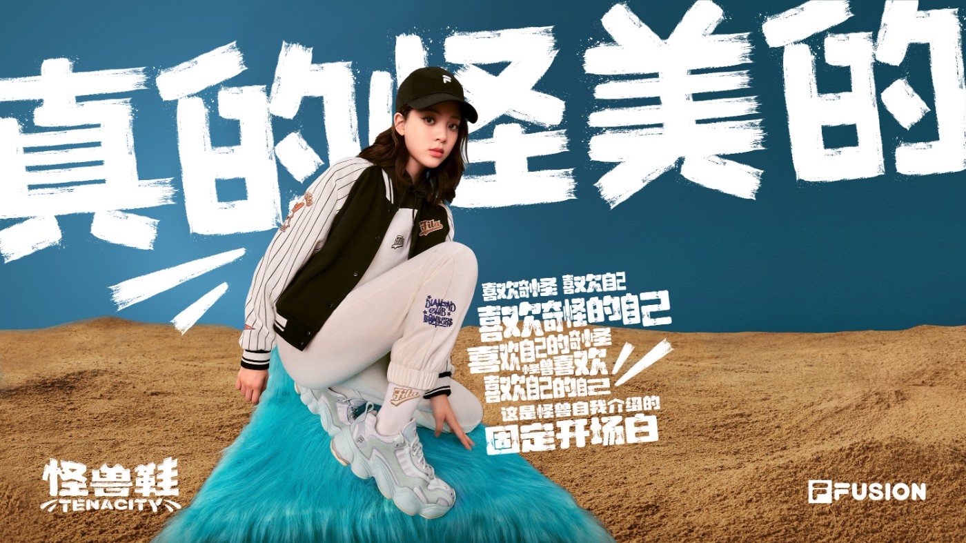 FILA,FUSION TENACITY  提前开箱欧阳娜娜「怪兽鞋」！老爹鞋还能再火一年！