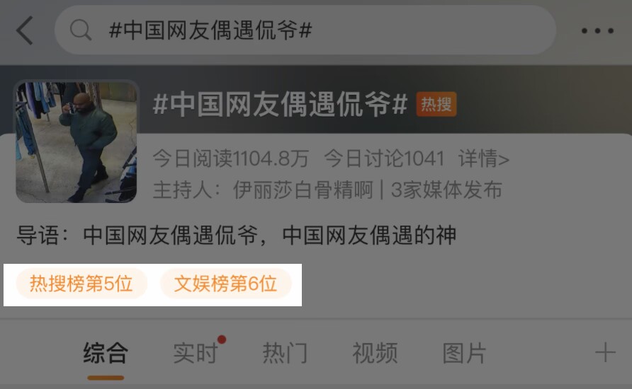 kanye  侃爷被找到了！还是中国网友厉害！