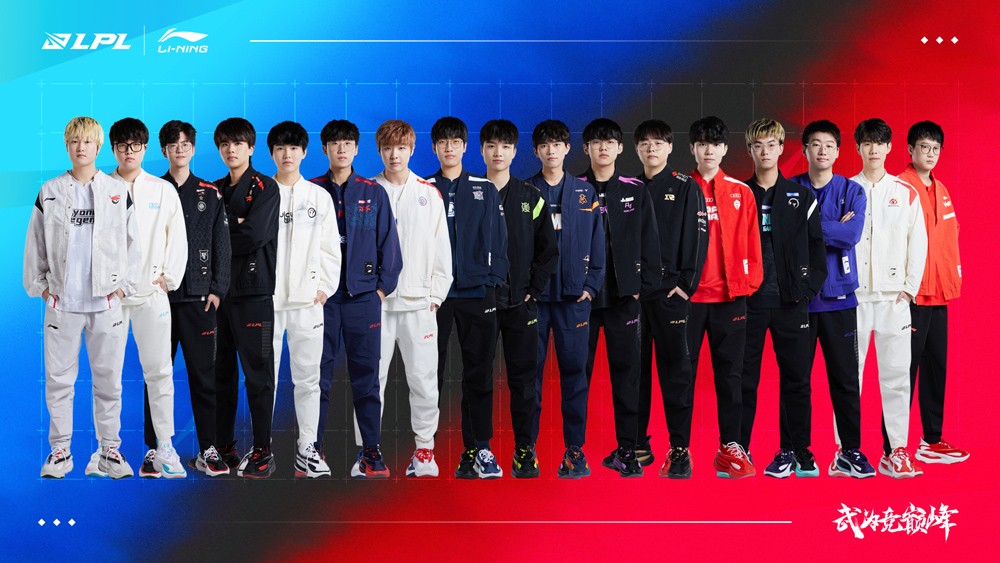 LPL,LPL,  李宁签约 LPL！「英雄联盟」2023 新队服发布！