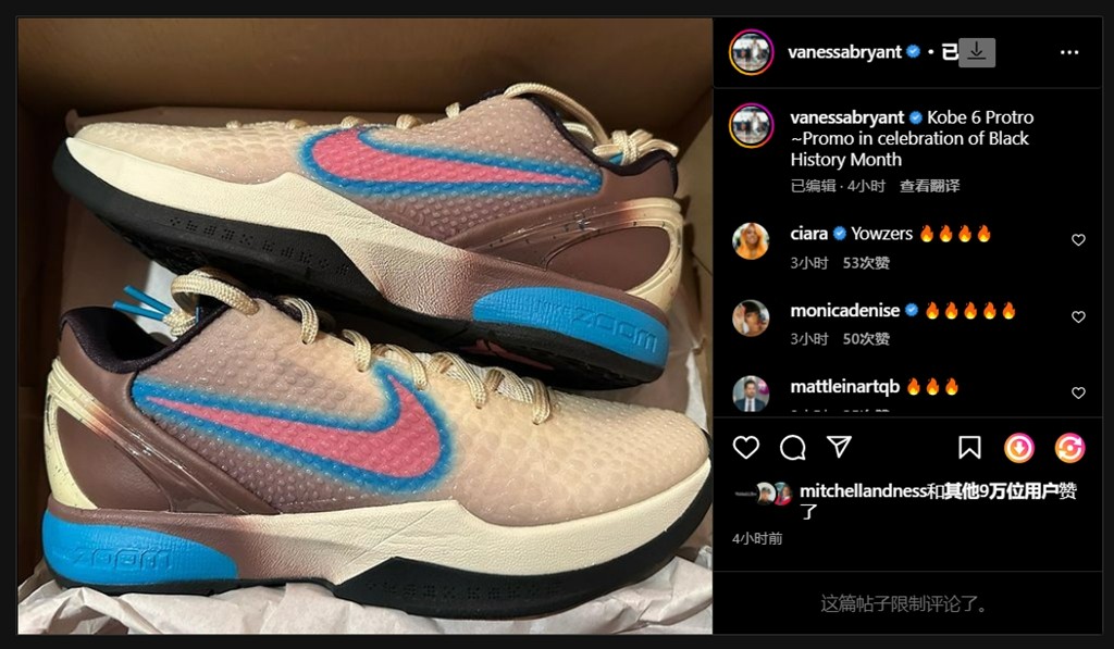 Nike,Kobe 6 Protro,BHM,黑人月  耐克 Kobe 球鞋回归？瓦妮莎亲晒新配色暗示发售！