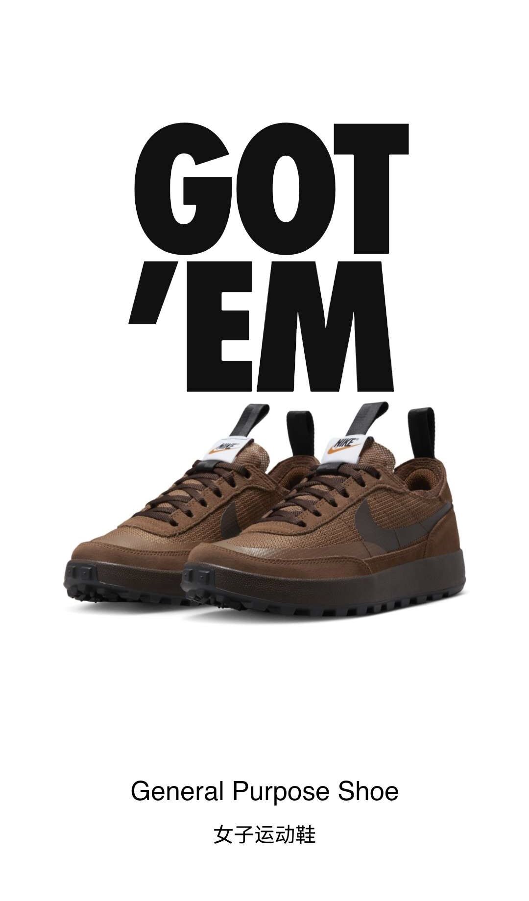 Tom Sachs,NikeCraft General Pu  市价小涨！「火星鞋 4.0」今早发售你中签了吗？