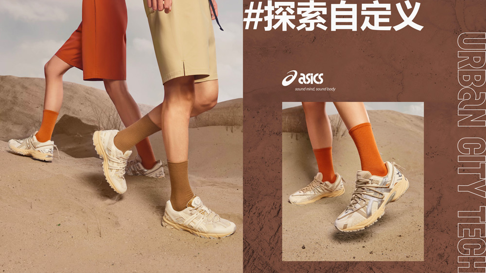 ASICS,URBAN CITY TECH,GEL-SONO  大地色系又来了！全新 ASICS URBAN CITY TECH 系列即将登场！