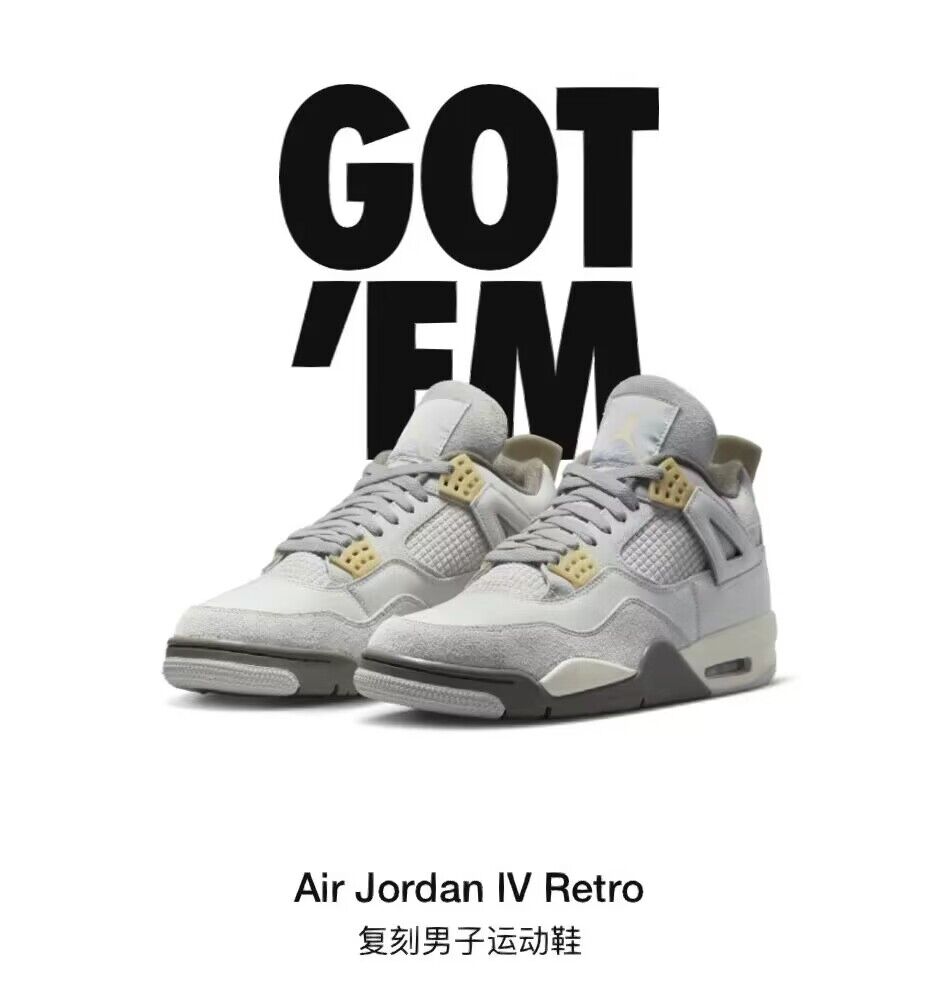 Photon Dust,Air Jordan 4 SE Cr  市价小两千！「灰麂皮」AJ4 今早发售！你中签了吗？