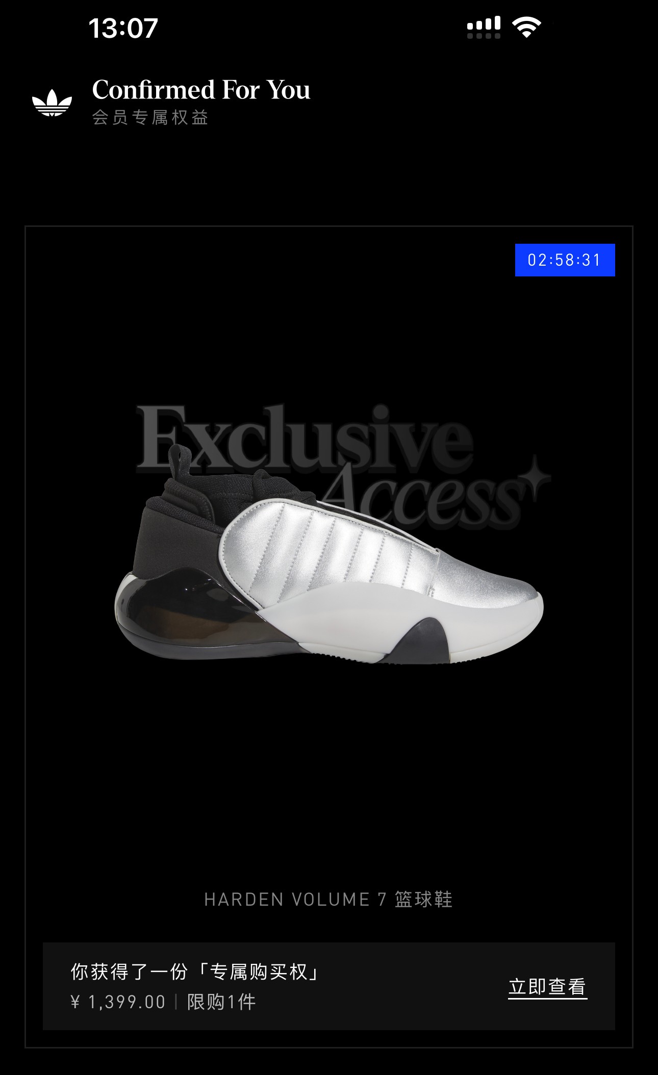 哈登7,Harden Vol.7,adidas  快上车！阿迪「白嫖球鞋活动」刚刚上线！哈登 7 和 XBOX 游戏机免费送！