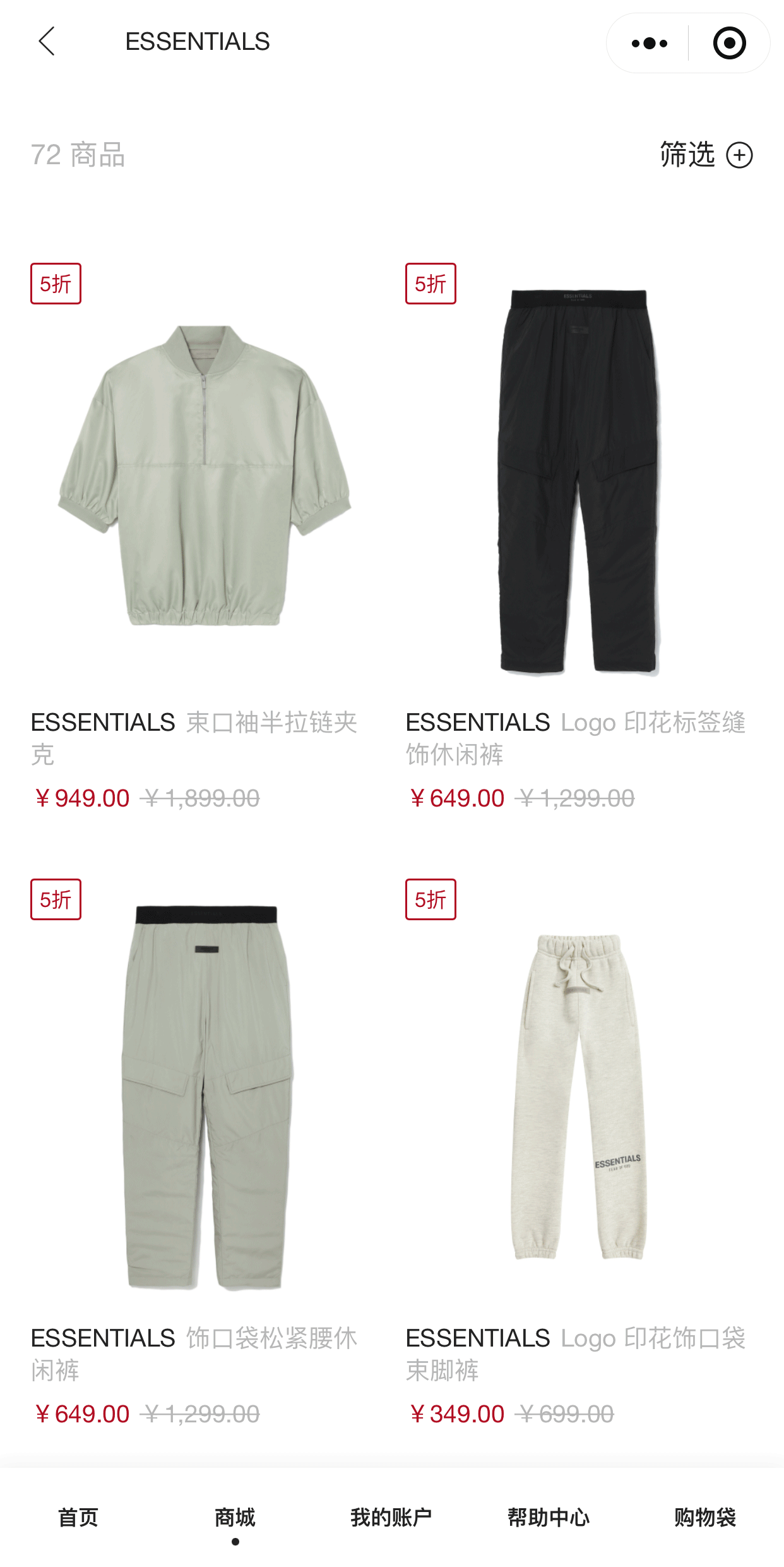 ITeSHOP,Fear of God Essentials  突发！爆款 FOG「5 折」开抢 ！官方小程序买到赚到！