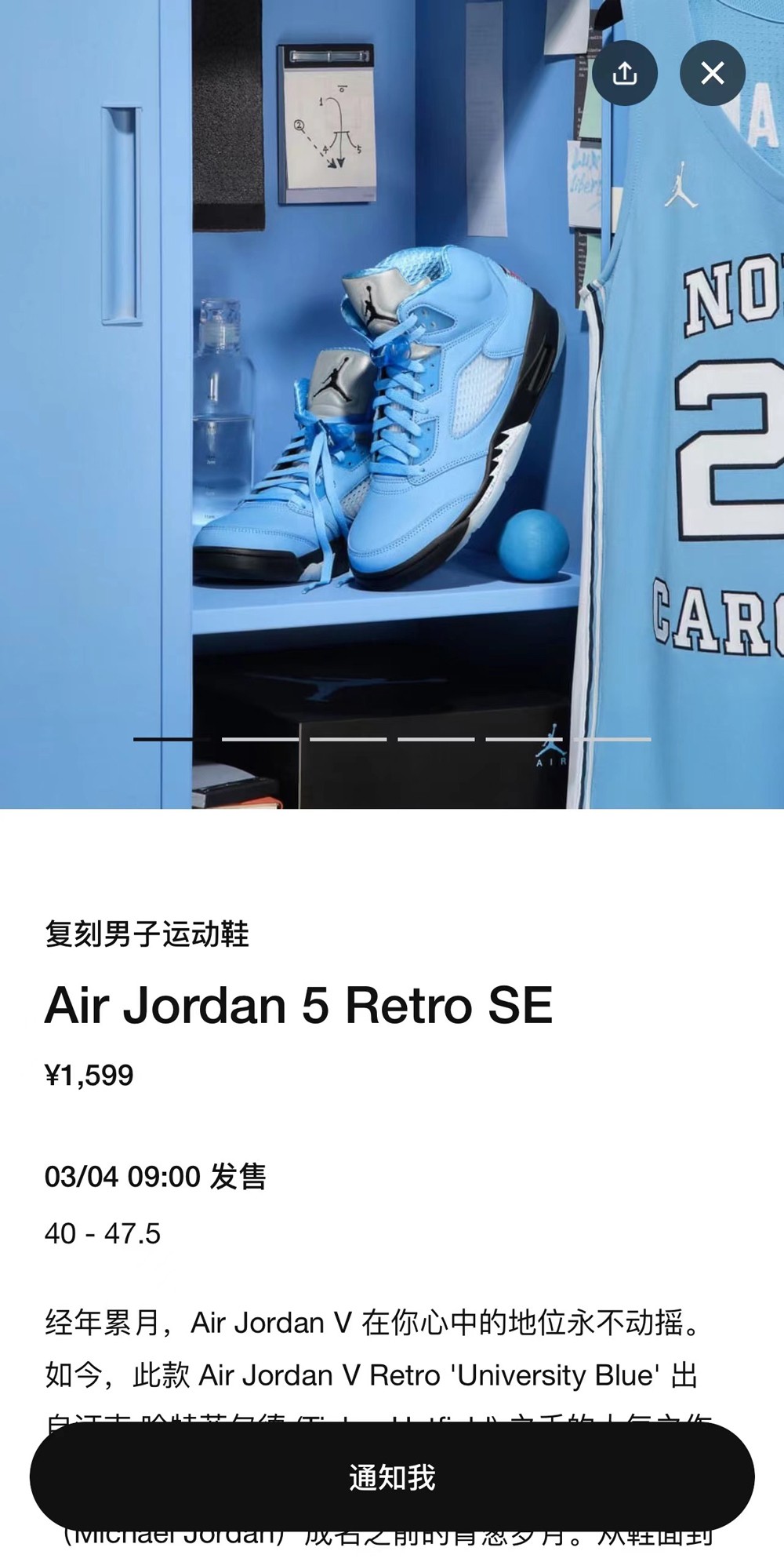 AJ,AJ5,Air Jordan 5,UNC,DV1310  上架 SNKRS！全新「北卡蓝」AJ5 颜值太高了！