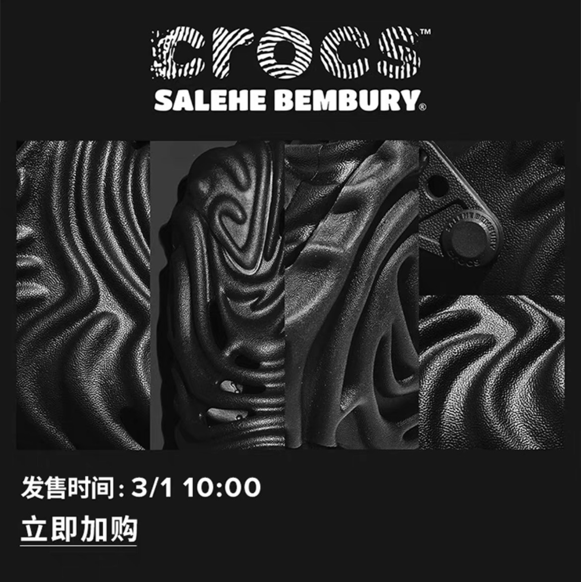 Crocs,Salehe Bembury,指纹鞋  「指纹鞋」三款配色补货！刚上架！