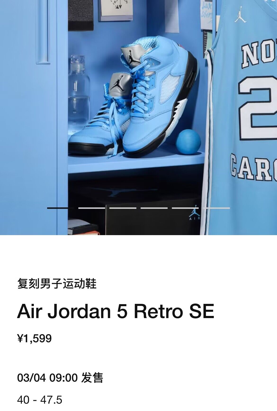 Air Jordan,adidas Originals  周末发售预告！「北卡蓝」AJ5 上架 SNKRS！