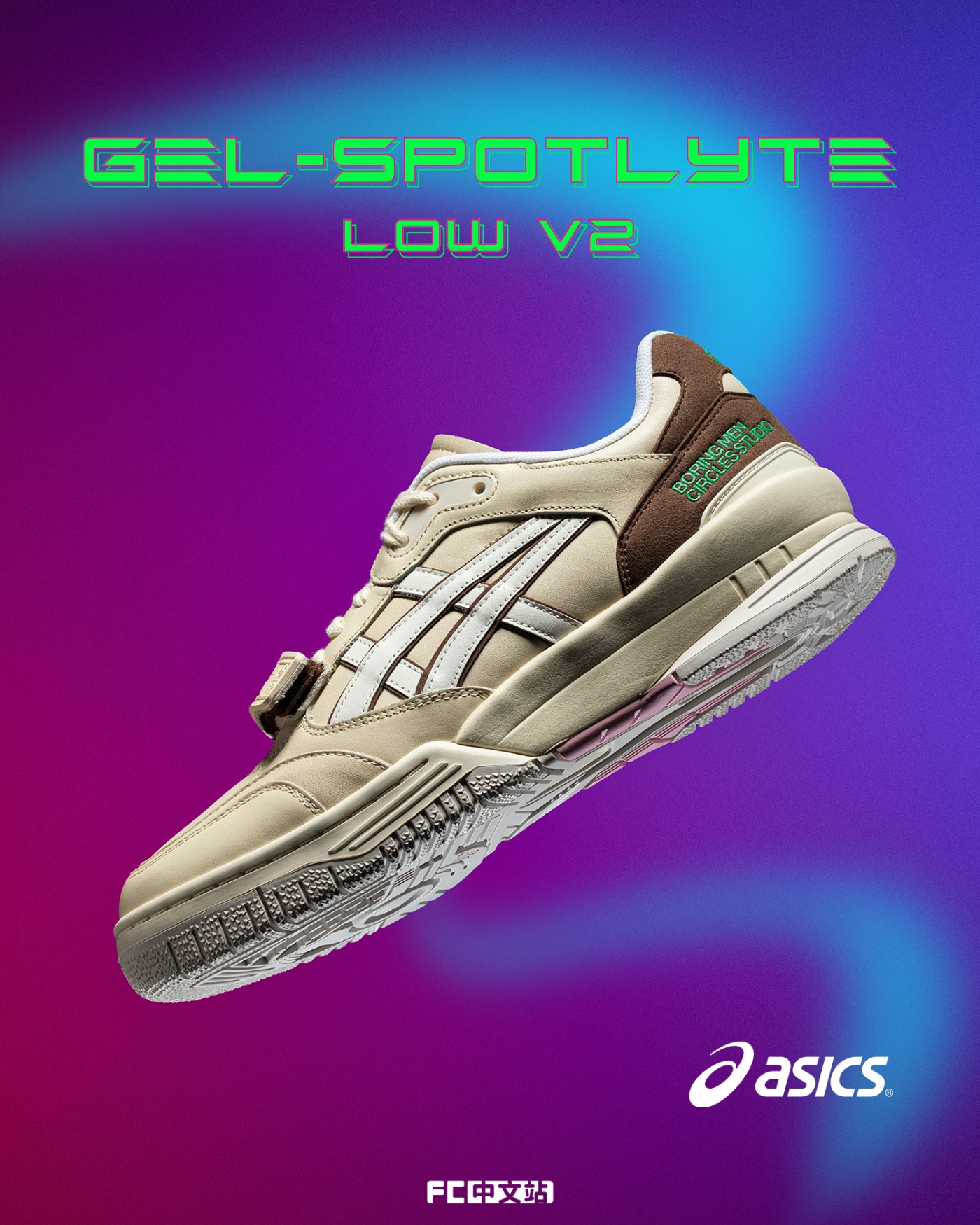 ASICS  抢先开箱！火一年的「全国制霸」新版本来了！
