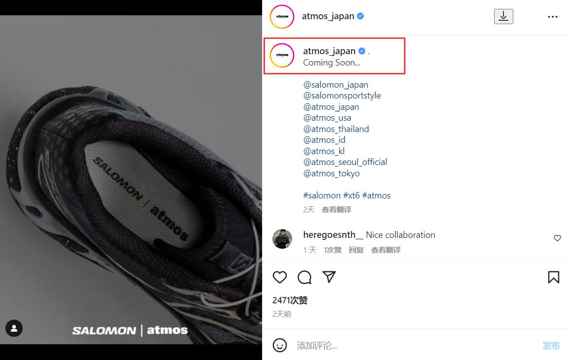 Salomon,atmos  实物首次曝光！Salomon「联名新鞋」隐藏细节是...