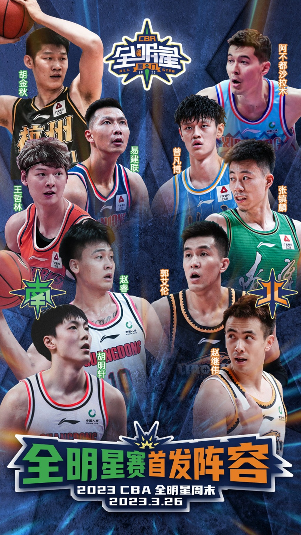 CBA,全明星,音速 11,李宁  都在等的「李宁音速」升级回归！「全明星套装」刚刚上架！