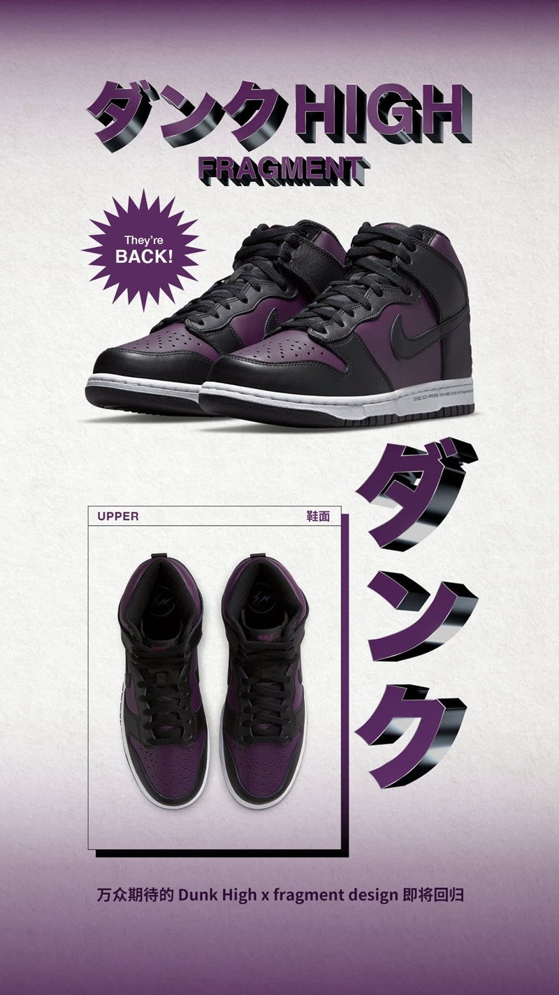 fragment,Nike,Dunk High   藤原浩会玩！「闪电芝加哥」Nike 超限量 300 双即将突袭！