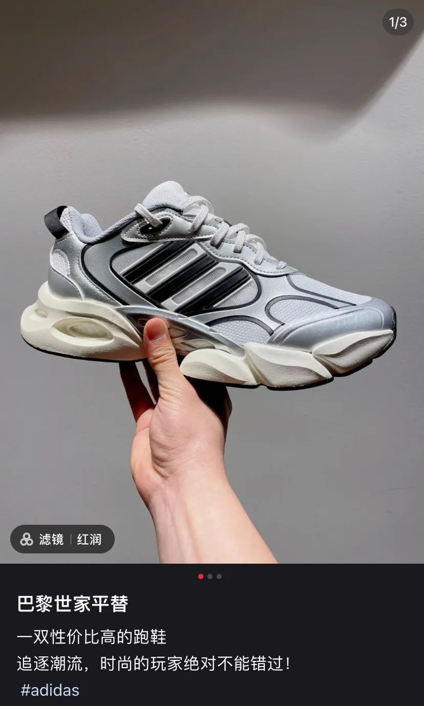 adidas Sportswear,CLIMACOOL VE  最近这鞋全网都在求货号！上脚总被问：你这 “巴黎世家” 哪买的？