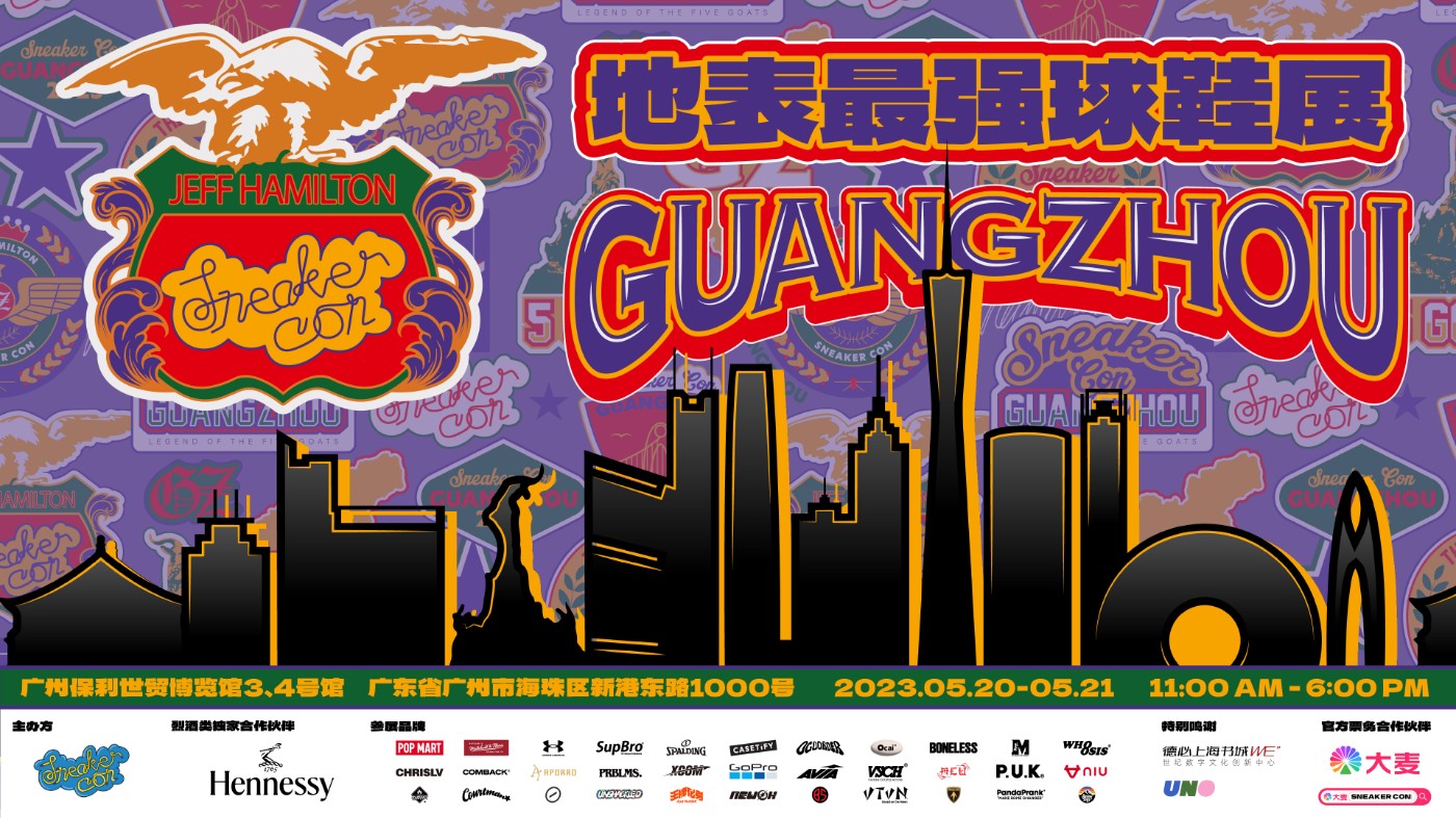 Sneaker Con,2023,广州  地表最强鞋展！Sneaker Con 回归！马上要抢票！