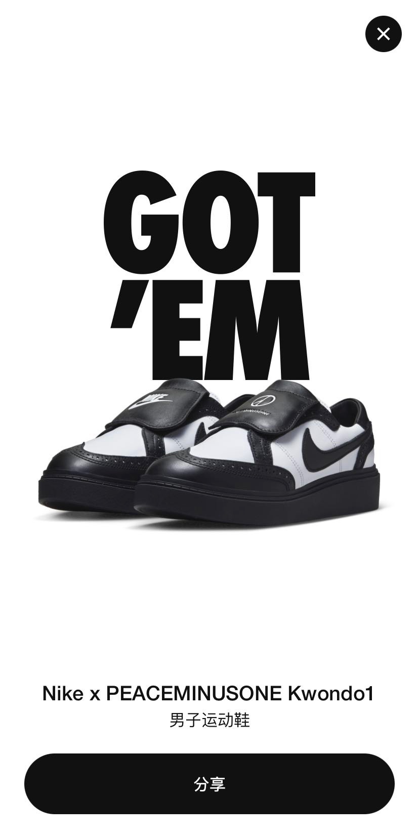 Nike,Air Jordan  本周发售！权志龙 x Nike 明早登场！