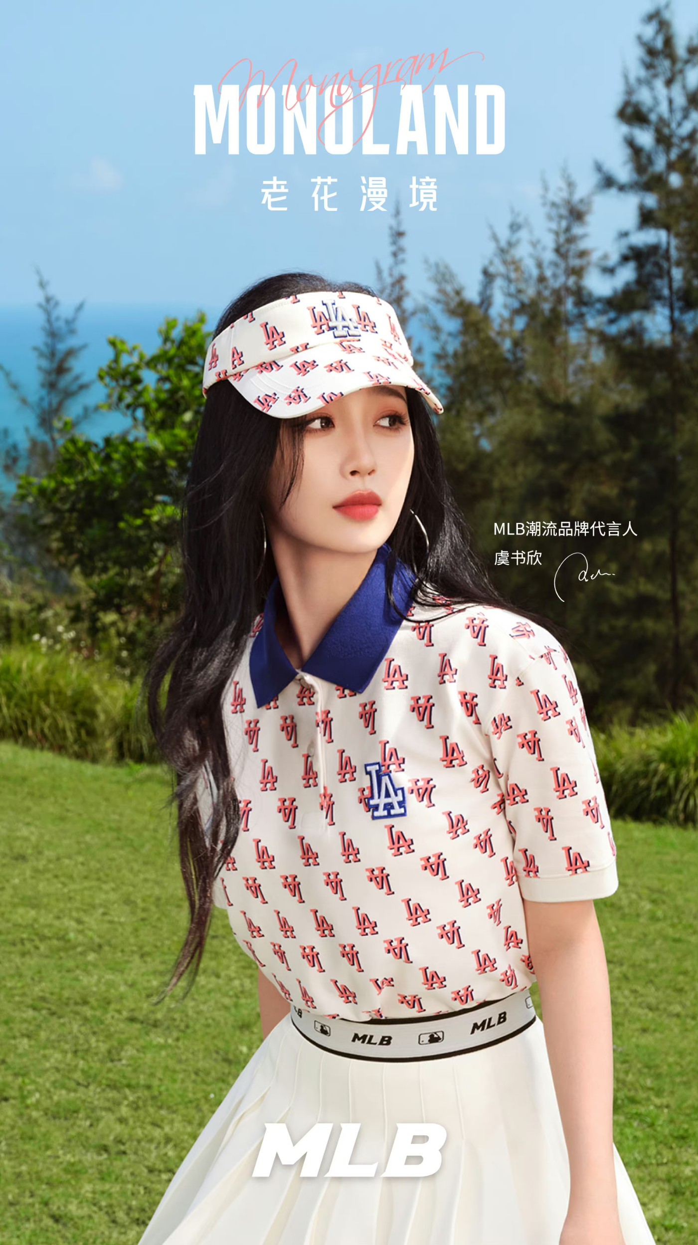 MLB,官宣,虞书,欣成,为品牌,代言人,演绎,全新,  MLB 官宣虞书欣成为品牌代言人！演绎全新老花系列！