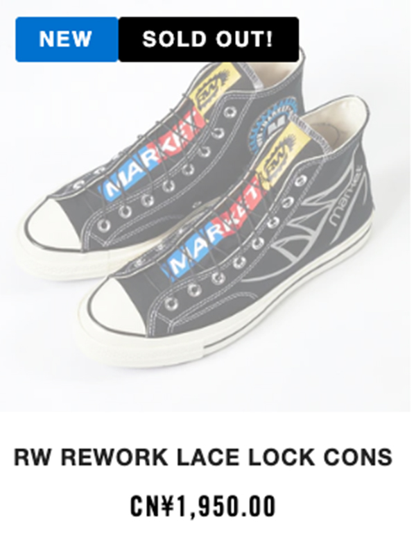 Salomon,Converse,MA®KET   鞋圈天价「恶搞联名」又来了！这次又是秒售罄！