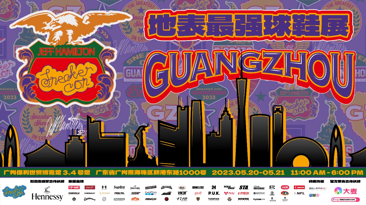 Sneaker Con,广州,2023  「万人鞋展」回归！芝加哥、白水泥、Molly 免费送！除了小姐姐还有哪些必看？