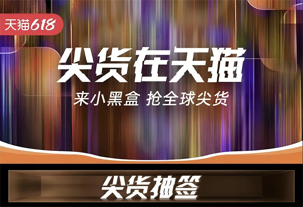 倒钩,科比 4,蒂芙尼  618 隐藏惊喜！倒钩、科比 4、蒂芙尼原价突袭！登记刚刚开启！