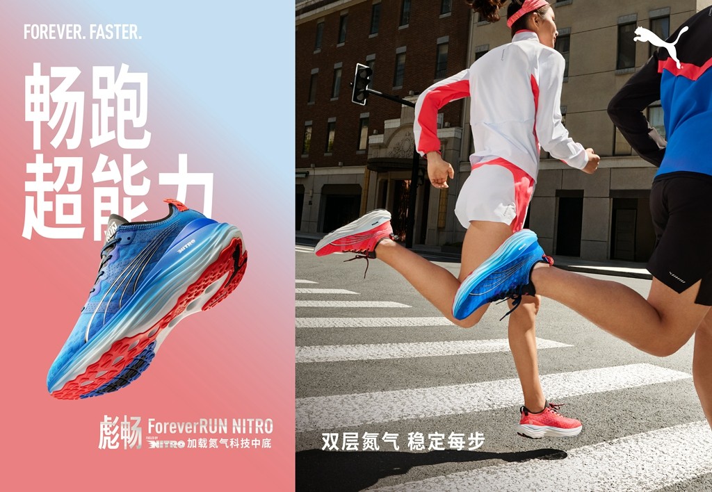 PUMA,ForeverRUN NITRO  黑科技拉满！PUMA 氮气超跑新配色发布！
