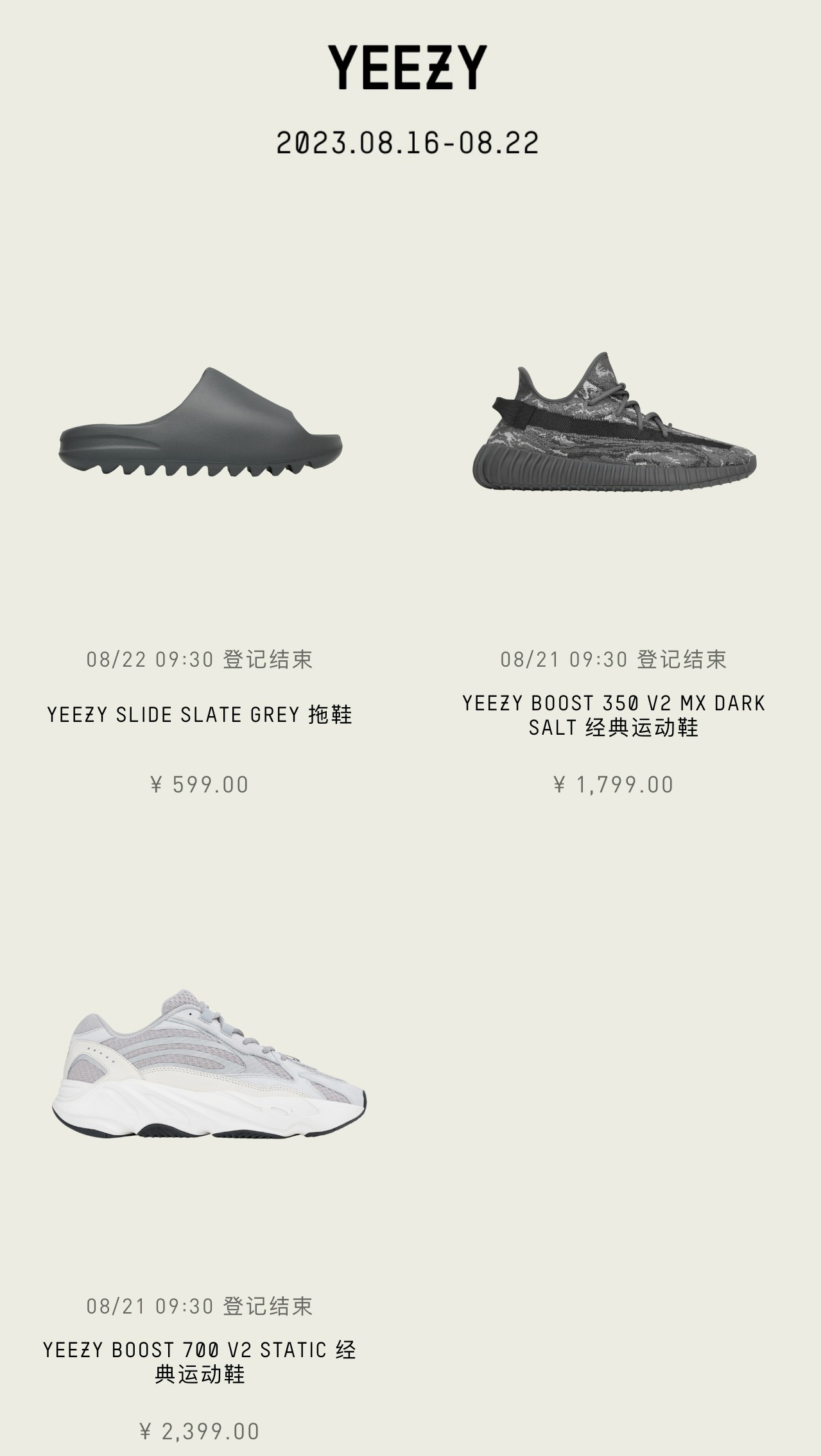 Yeezy,新一轮,新,一轮,补货,登记,都想,要的,  Yeezy 新一轮补货刚刚开启！都想要的初代又来了！