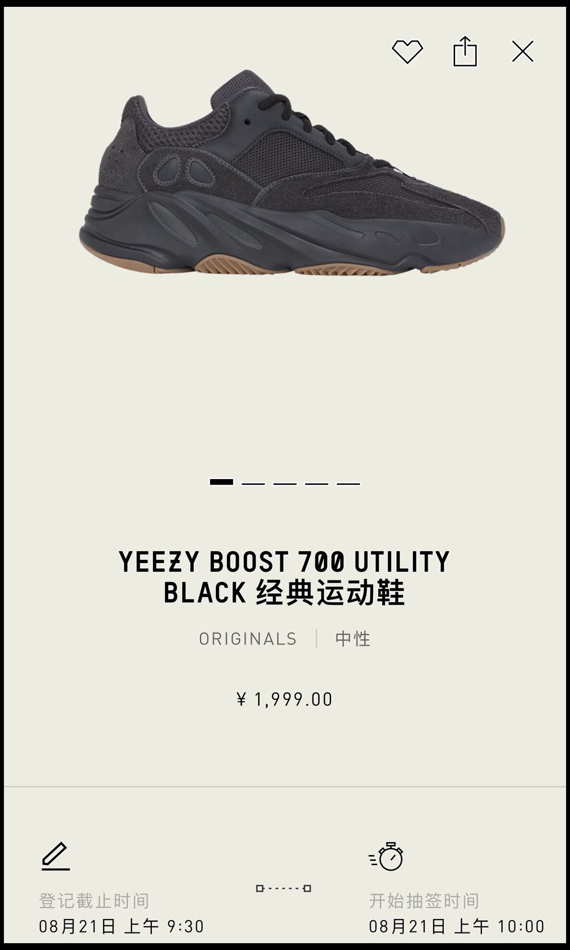 Yeezy 700 OG,Utility Black,FV5  周末发售提醒！除了 Yeezy 补货，还有韦德中国行套装登场！