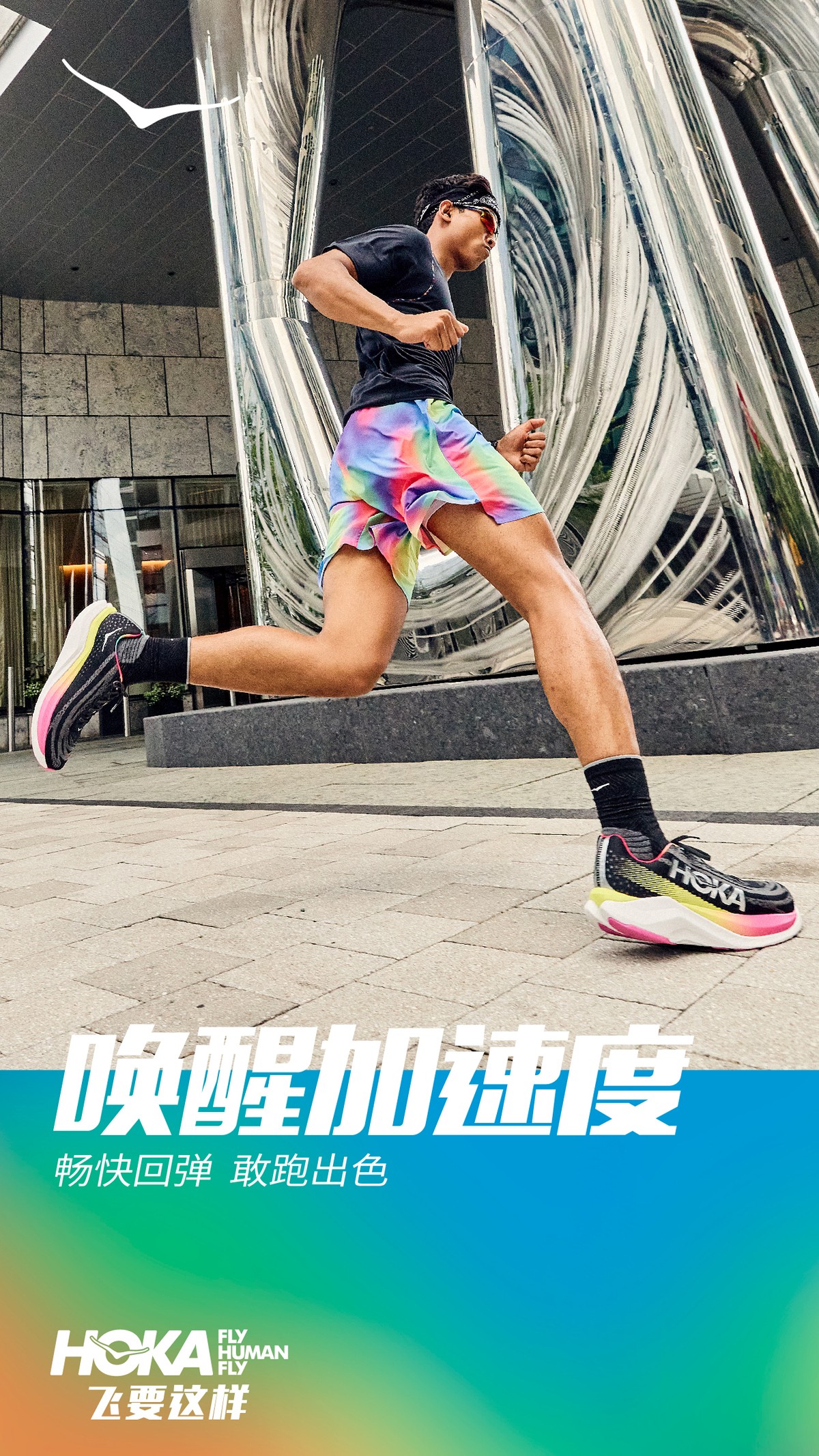 HOKA ONE ONE,MACH X  HOKA「夏季超跑」新配色悄悄上架！这脚感真的顶！