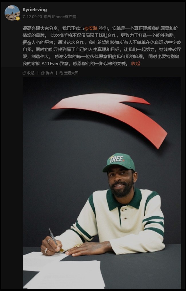 安踏,欧文,欧文中国行,狂潮 5 Pro  欧文中国行官宣！日期曝光！