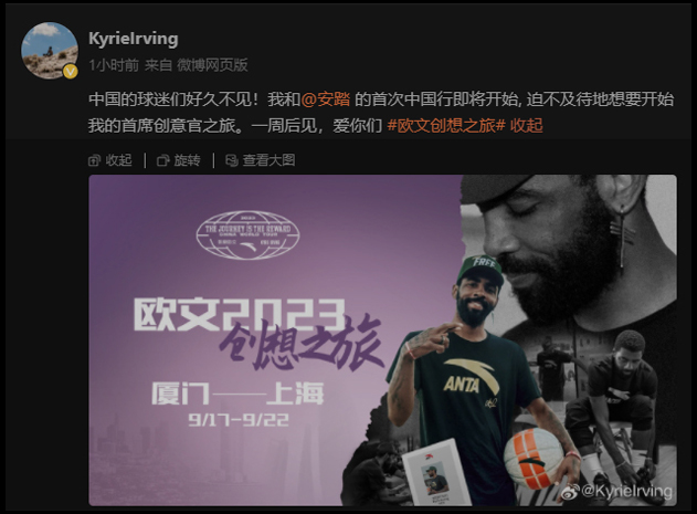 安踏,欧文,欧文中国行,狂潮 5 Pro  欧文中国行官宣！日期曝光！