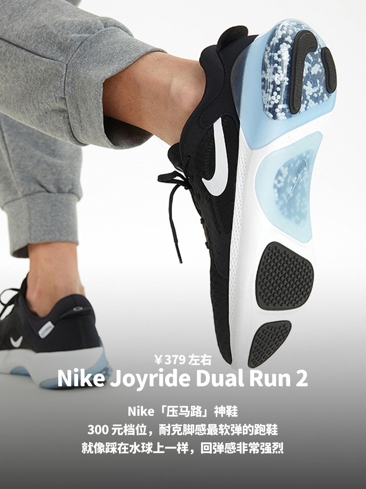 Nike,adidas,ANTA,李宁,NB,Joyride  300 元档，有哪些高性价比「缓震跑鞋」值得关注？