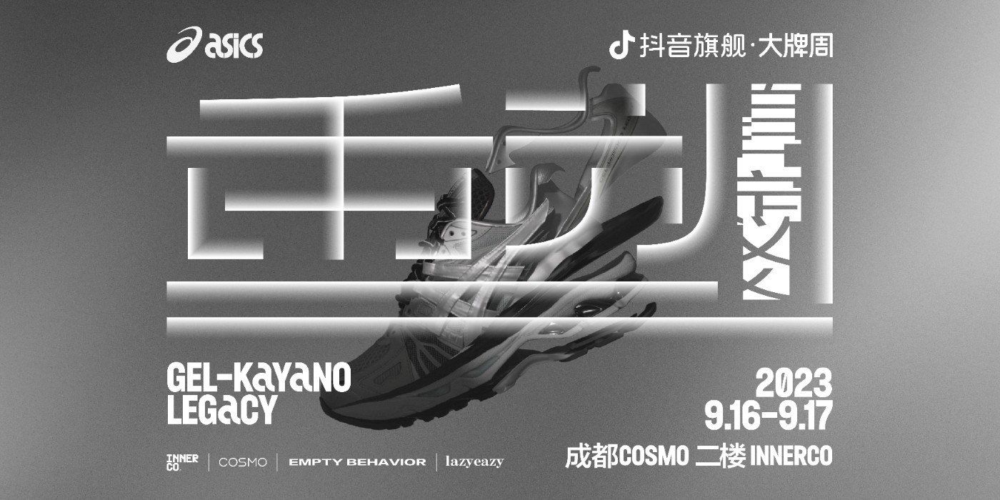 ASICS,EMPTY BEHAVIOR  ASICS「最怪球鞋」曝光！竟然长这样！