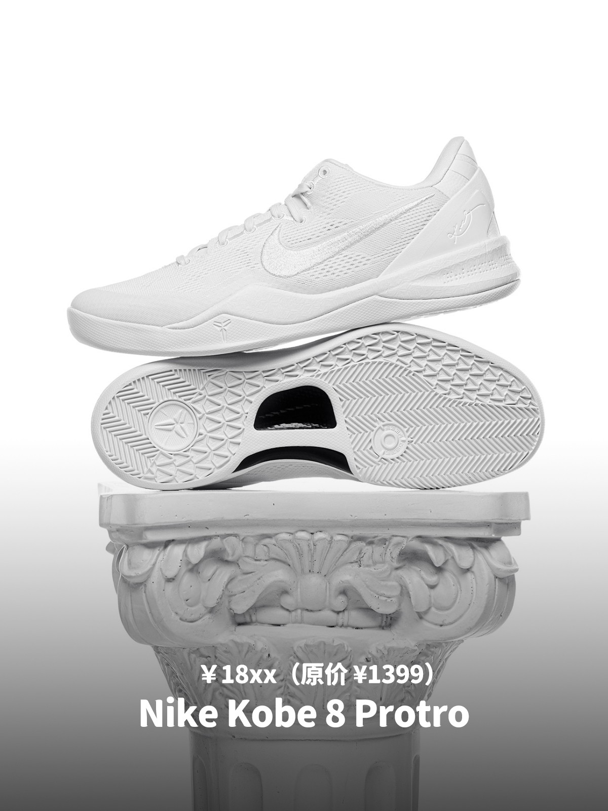 市价回顾,Nike,Woven,Kobe 8,CLOT  近期「高关注度球鞋」行情回顾！冠希这双又封神了！