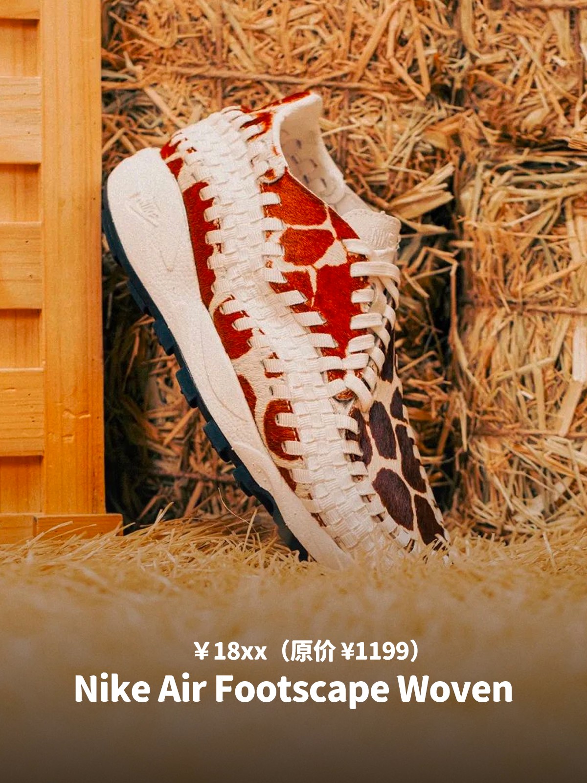 市价回顾,Nike,Woven,Kobe 8,CLOT  近期「高关注度球鞋」行情回顾！冠希这双又封神了！