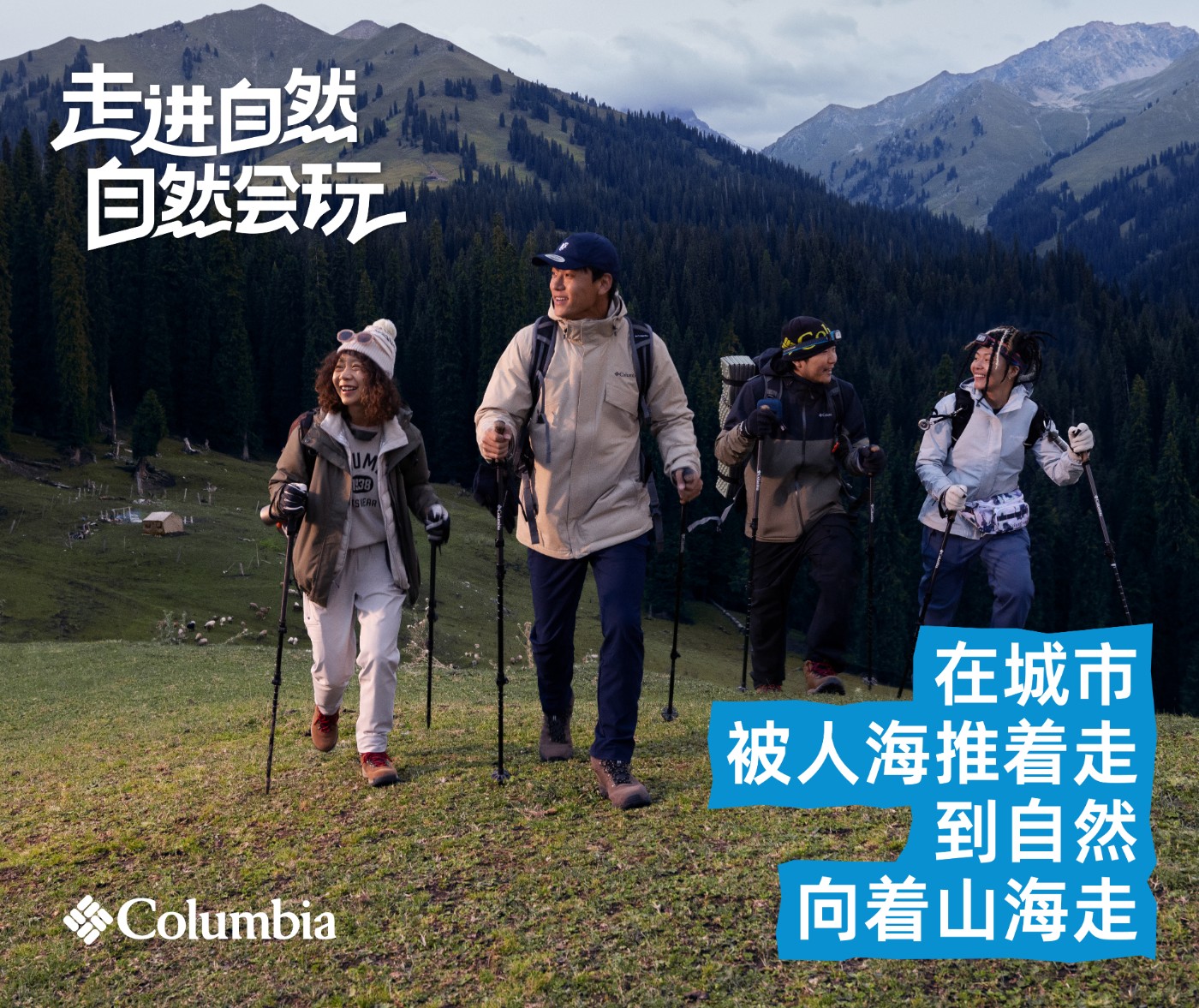 Columbia,Transit 穿行系列三合一夹克,蒋奇明  官宣！蒋奇明签约 Columbia 助力户外文化！