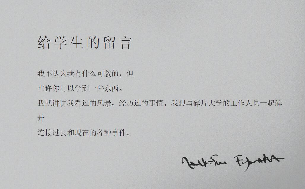 藤原浩  藤原浩「闪电大学」周边单品曝光！定价惊呆了！