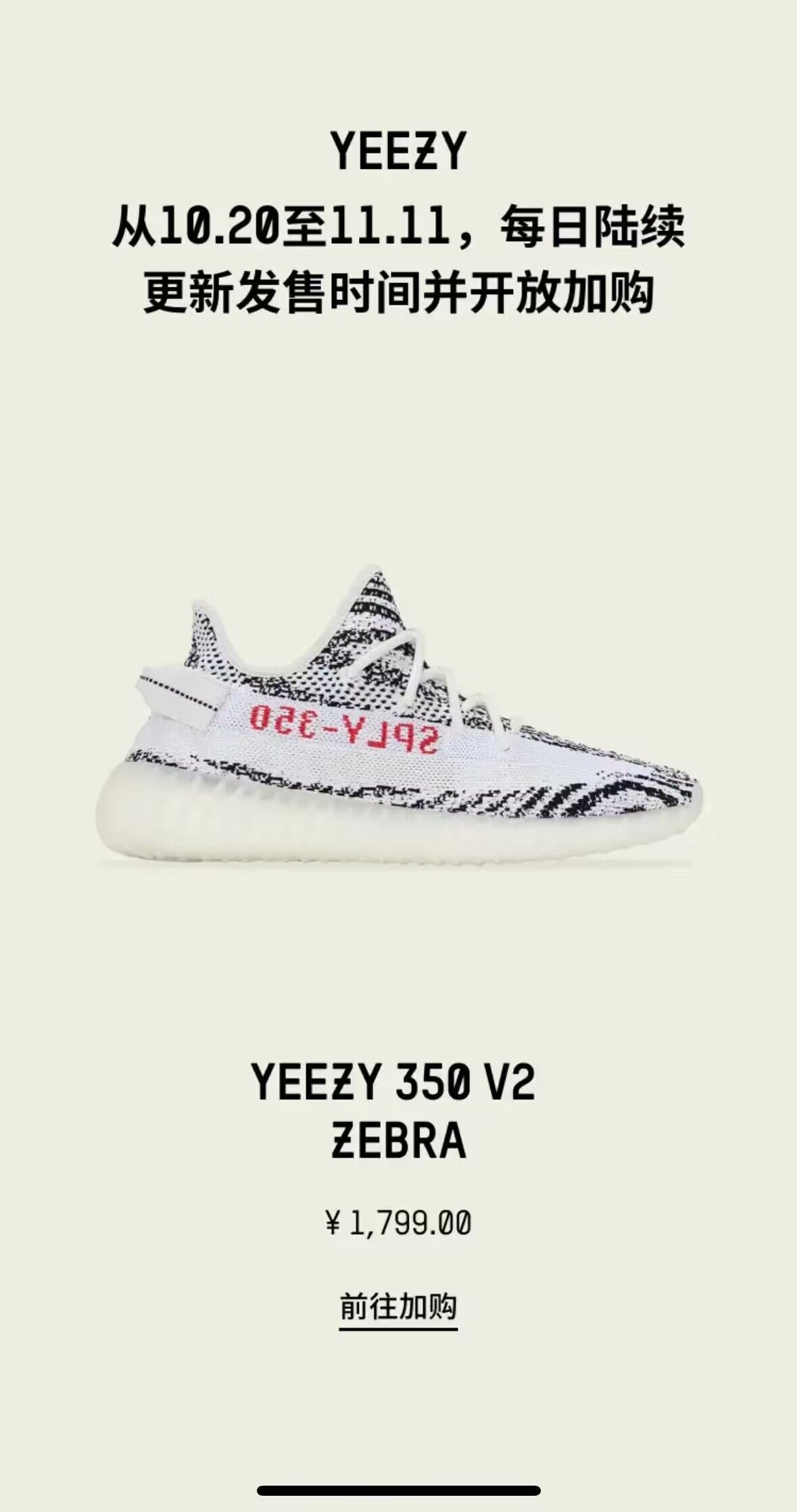 Yeezy  阿迪宣布：今年暂停 Yeezy 补货！