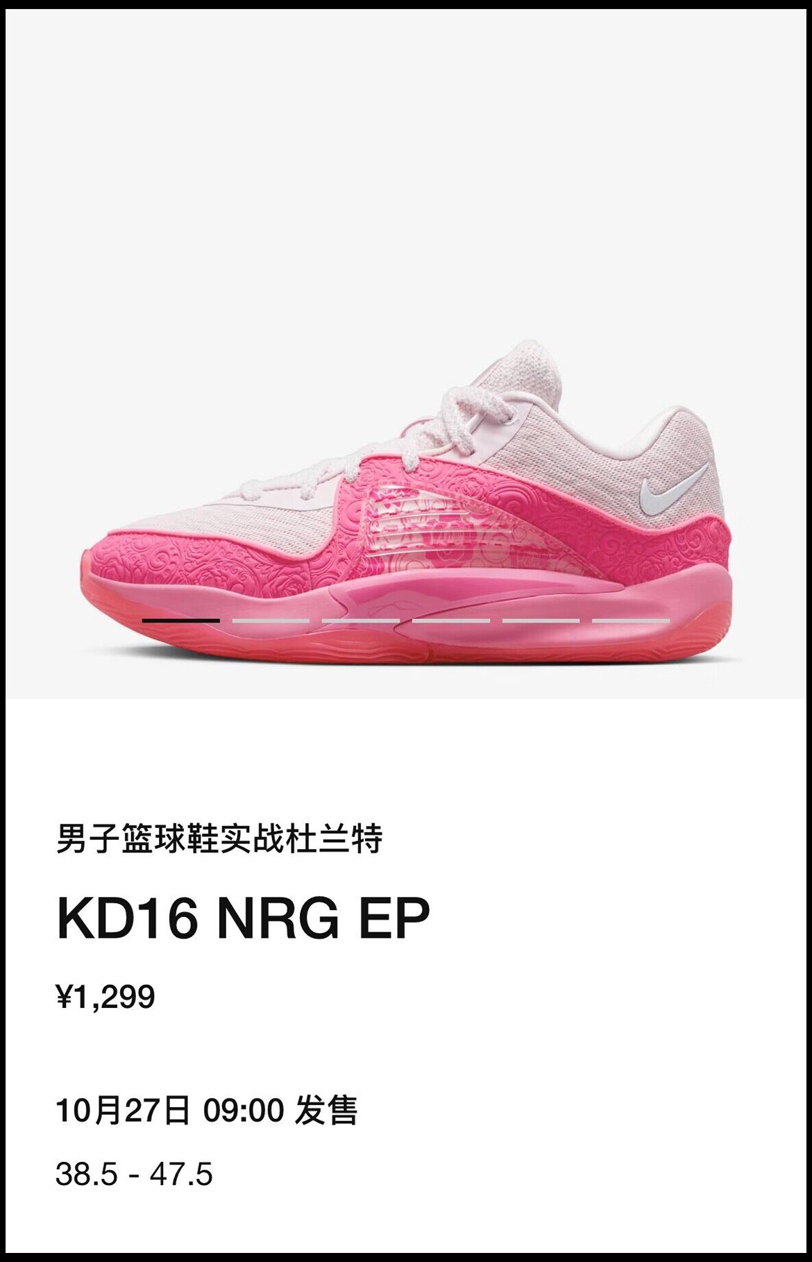 Nike,KD16,Aunt Pearl,KD 3,Air  SNKRS 上架预告！「樱花康扣」AJ11 来了！