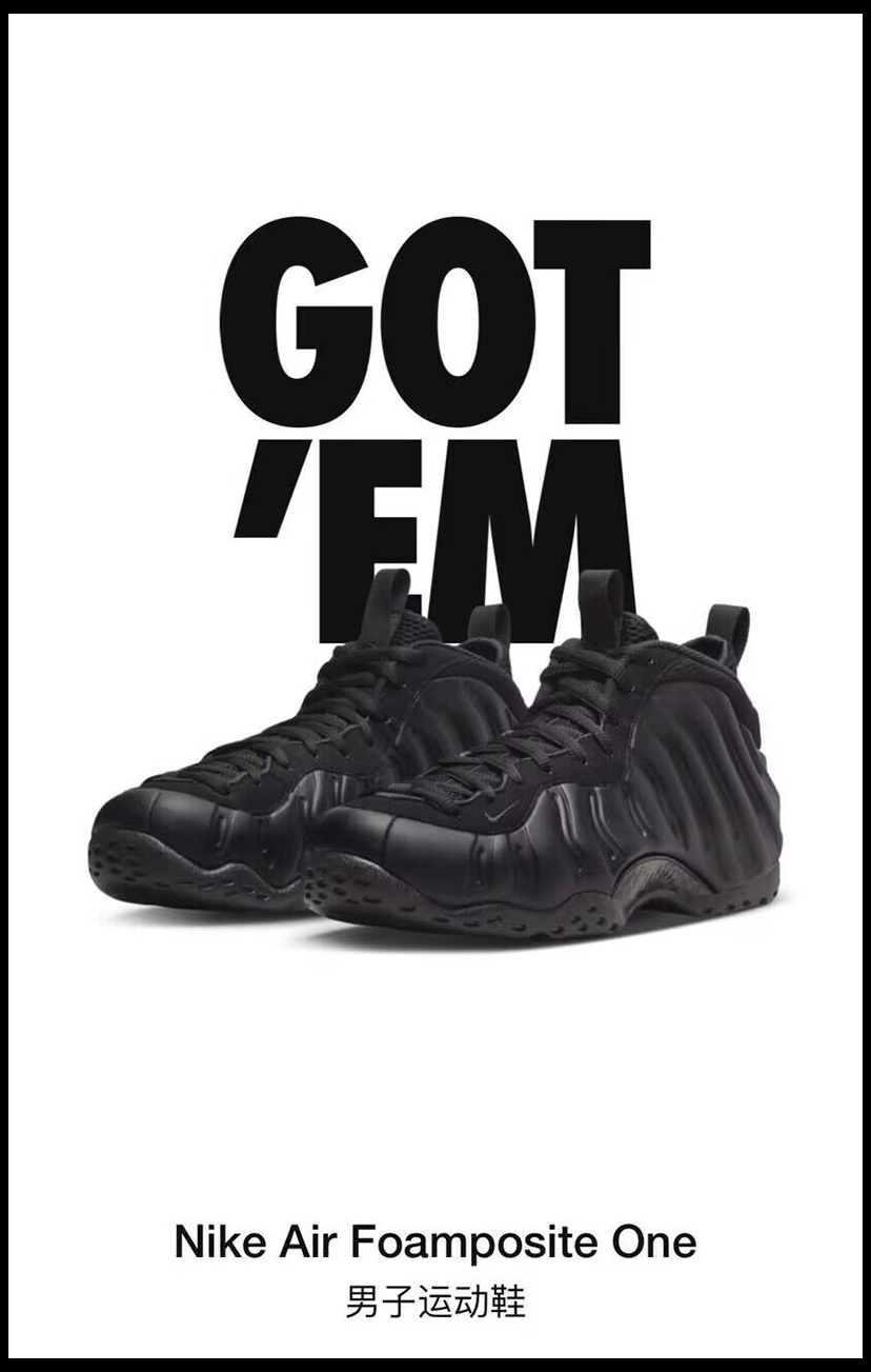 Nike,Air Foamposite One,Anthra  Nike「黑武士喷」今早登场！你中签了吗？