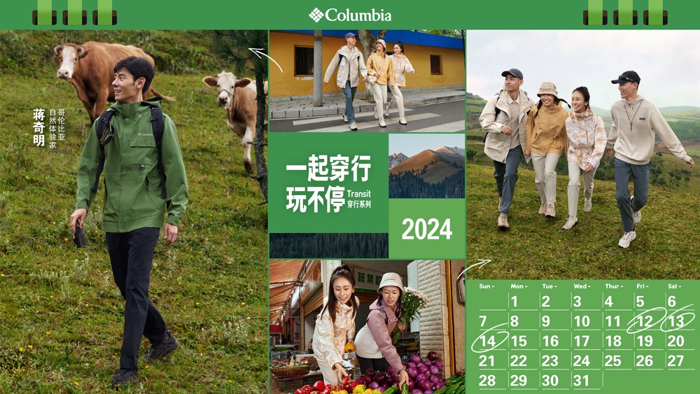 户外,装本,新选择,新,选择,Columbia,全新,Tra  户外装备新选择！Columbia 全新 Transit 穿行系列来了！