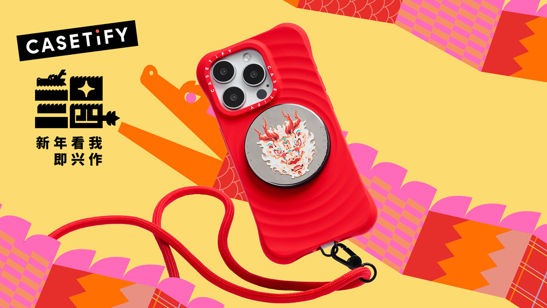 CASETiFY,CNY,龙年  CASETiFY 也出「新春限定」了！大量新品挑花眼！