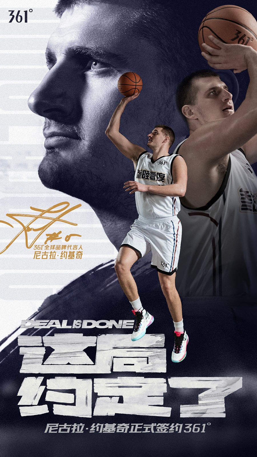 约基奇,361°,NBA,BIG3 Future  约基奇「亲穿 PE」实物什么样？一篇开箱全揭秘！