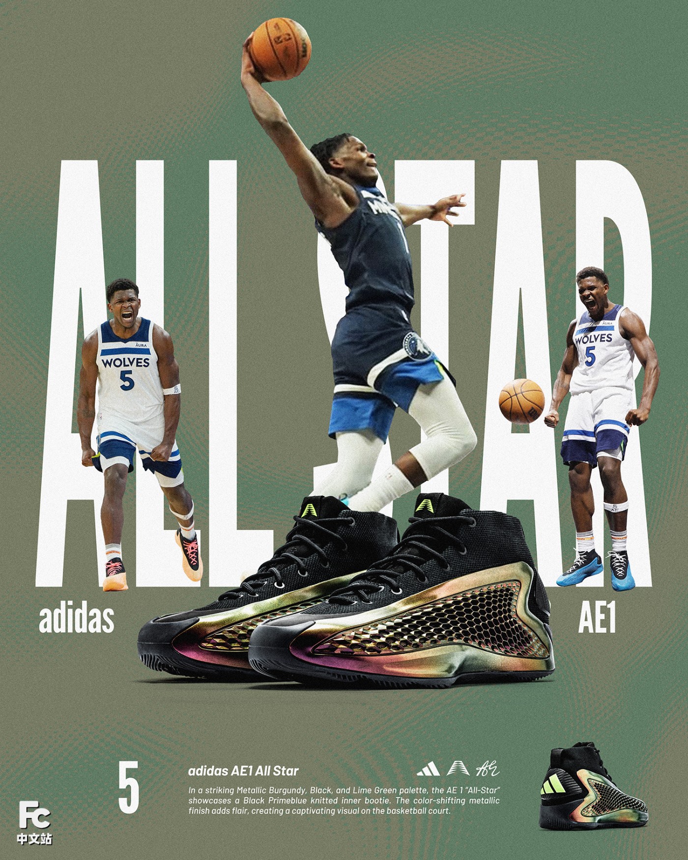 adidas AE1,All Star  全身炫彩！华子一代「全明星」抢先开箱！同事看完都馋哭了！