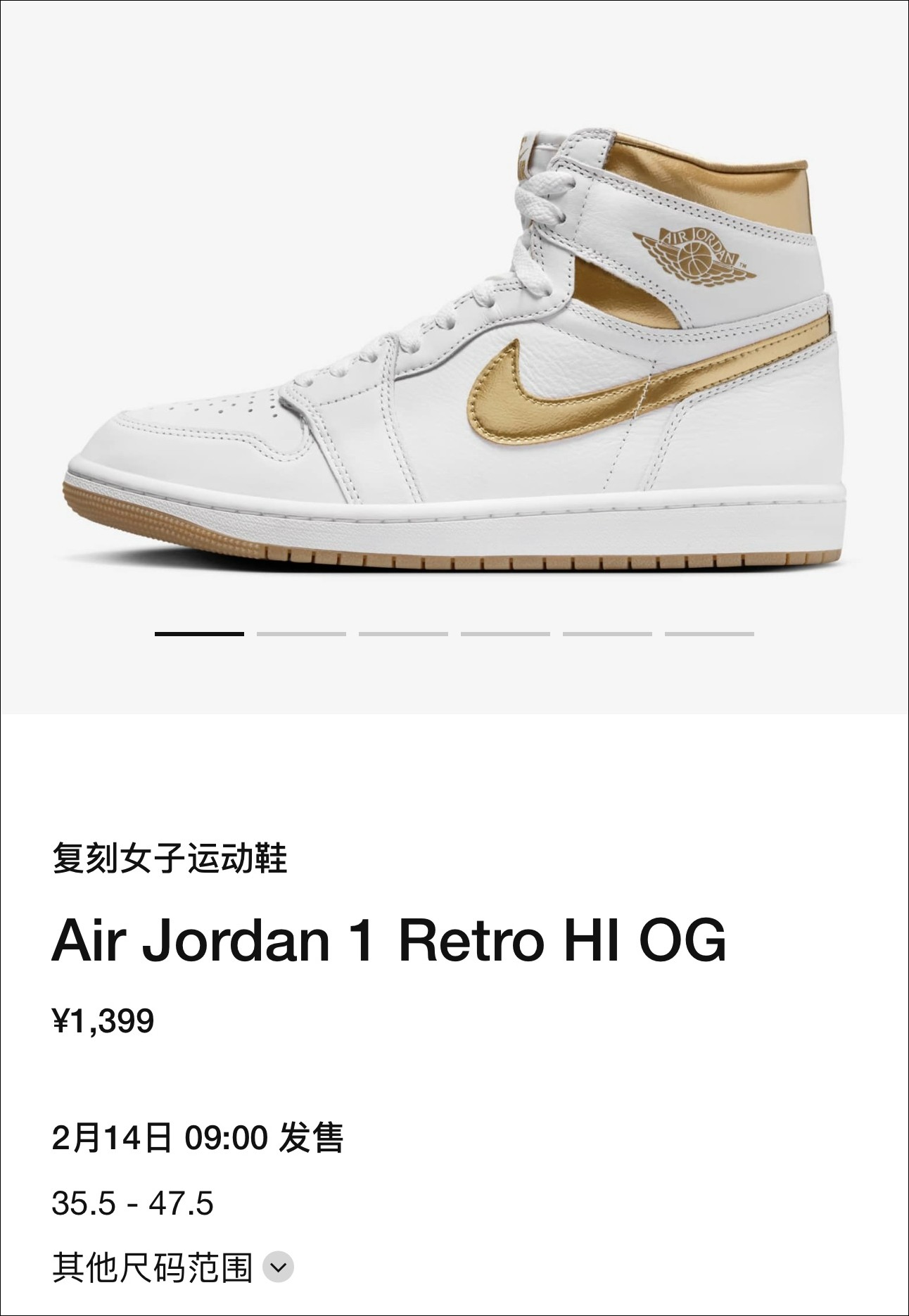 AJ,Air Jordan 1 High OG WMNS,M  「大金牌」AJ 要来了！规格超高直呼过瘾！