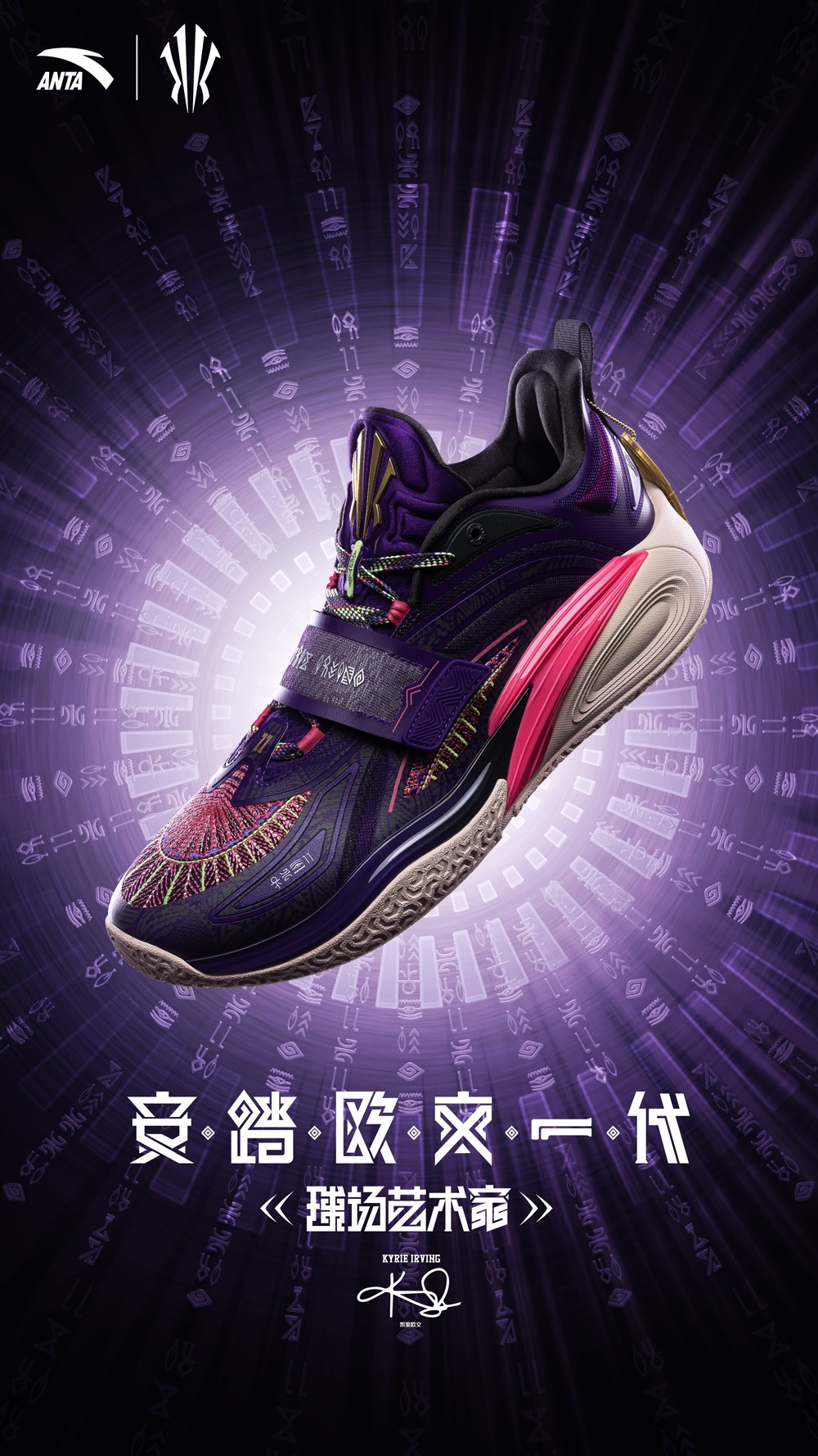 欧文一代,ANTA,安踏,KAI 1  欧文一代正式官宣！定价居然是...