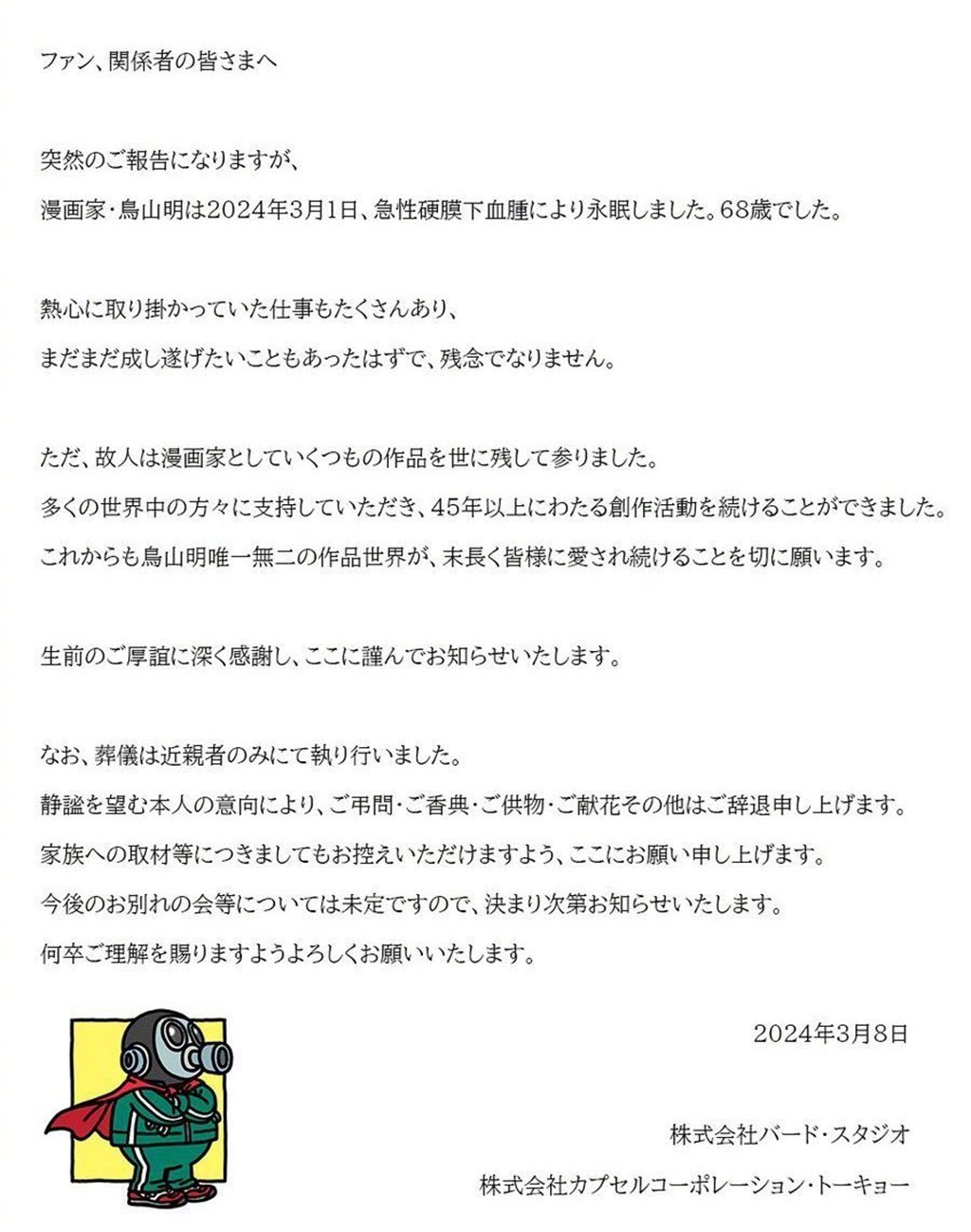 龙珠,adidas,定制,AJ  鸟山明先生安息！这些「龙珠球鞋」你还记得吗？