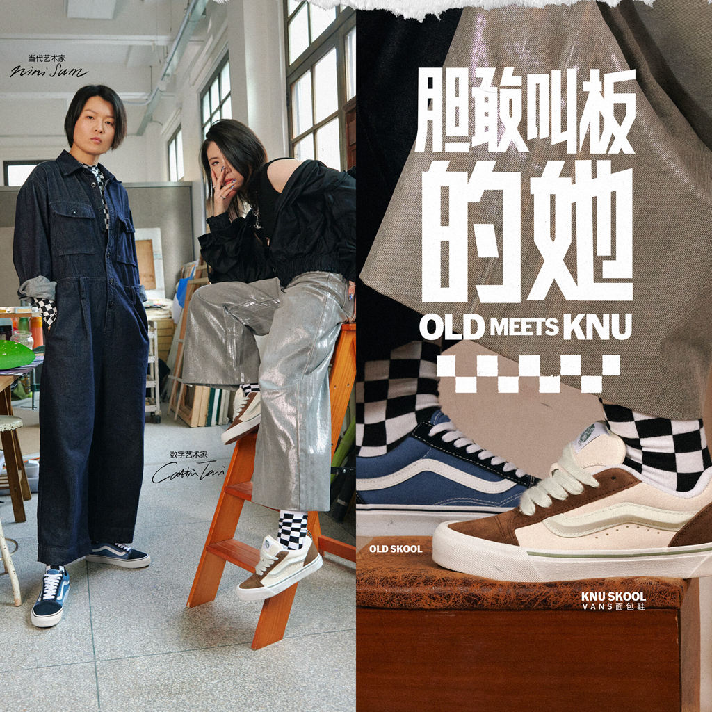 Vans,Knu Skool  潮流艺术家操刀设计！Vans 面包鞋新配色发布！
