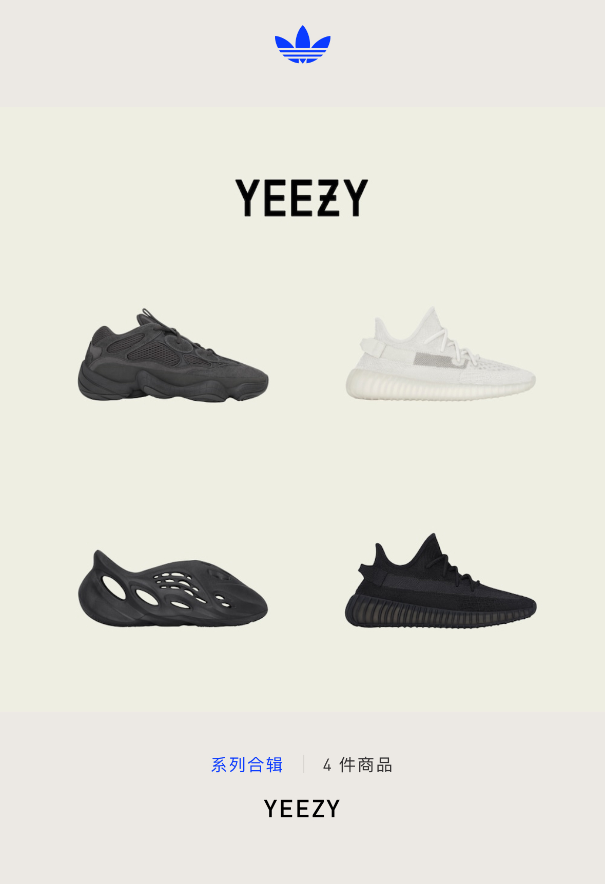 adidas,Yeezy,业绩  顺风就浪？阿迪一季度业绩表现强劲，上调今年盈利预期！